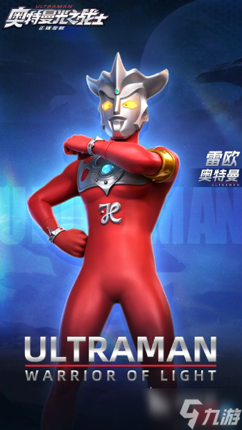 奥特曼光之战士全图鉴分享 奥特曼光之战士手游英雄介绍