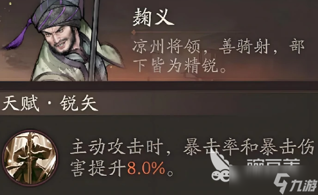 三国望神州李通怎么样 三国望神州手游李通角色介绍