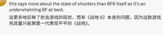 EA称《战地6》是‘今年最畅销的射击游戏’！你认可吗？