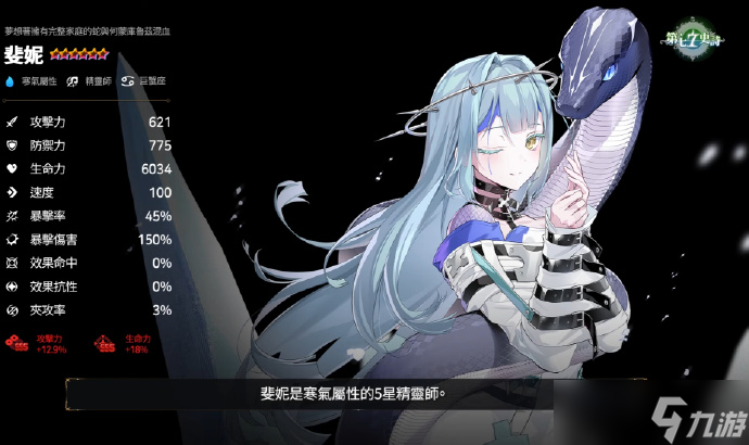 第七史诗斐妮值得练吗