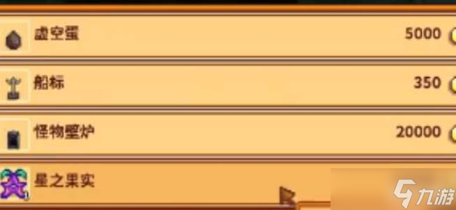 星露谷物语生锈的钥匙介绍