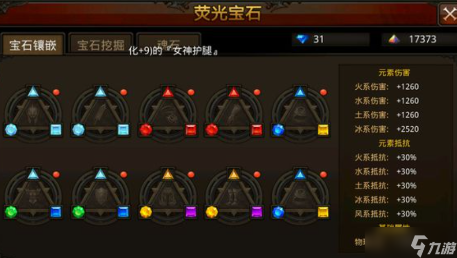 全民奇迹圣印输出带什么