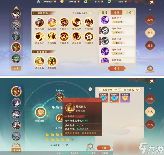 封神幻想世界人鱼和蜈蚣打书攻略