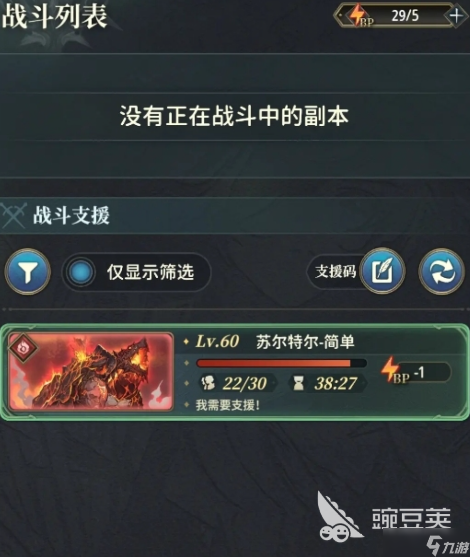 风之痕迹副本攻略 风之痕迹玩法技巧分享