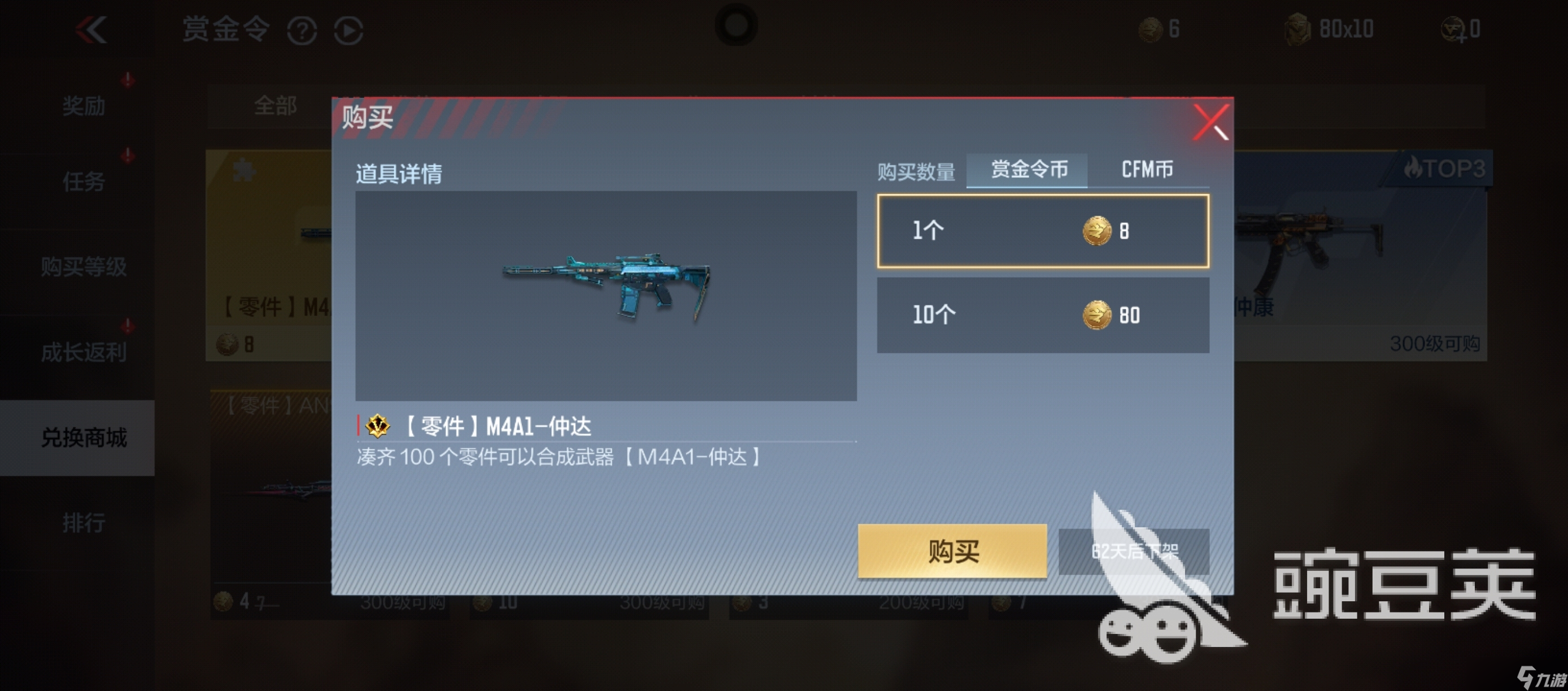 cf手游仲达皮肤怎么样 cf手游仲达皮肤值得入手吗