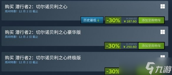 《潜行者2》发售一周年 已登陆PS5 Steam开启7折特惠