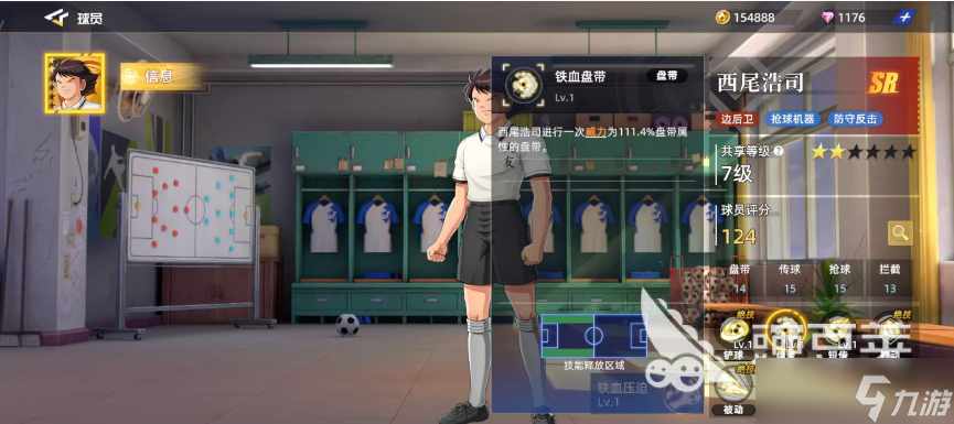 队长小翼王牌对决西尾浩司好玩吗 队长小翼王牌对决手游西尾浩司介绍