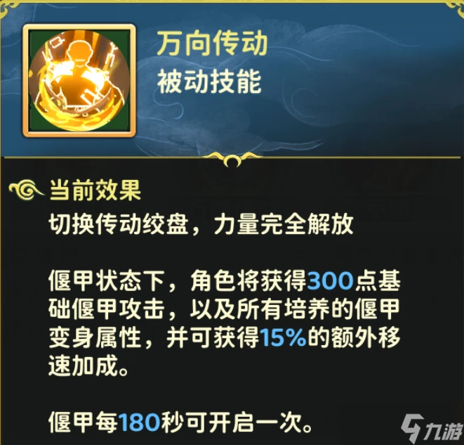 《热血江湖：归来》偃甲系统玩法深度解析