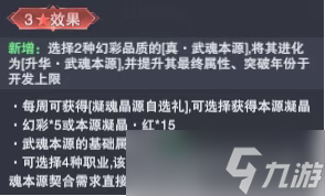 斗罗大陆魂师对决启明星璇值得买吗