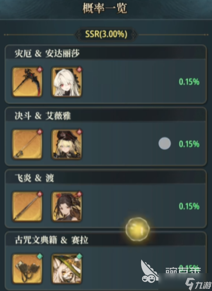 风之痕迹祈愿玩法详解 风之痕迹祈愿抽卡攻略