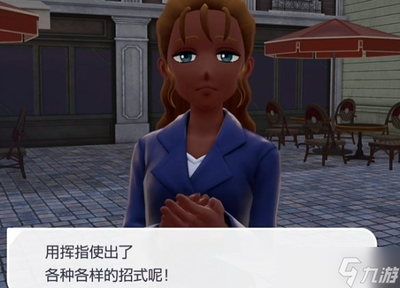 《宝可梦传说ZA》挥指技能位置介绍