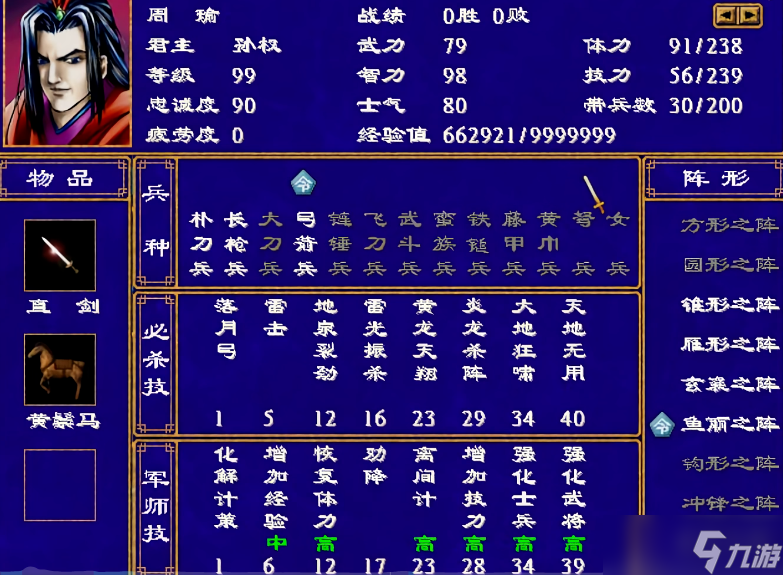 三国群英传2什么武将厉害