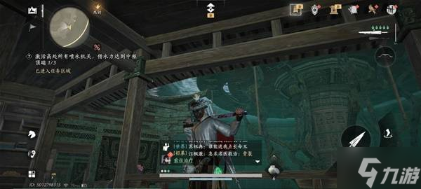 《燕云十六声》不见山激活喷水机关任务技巧