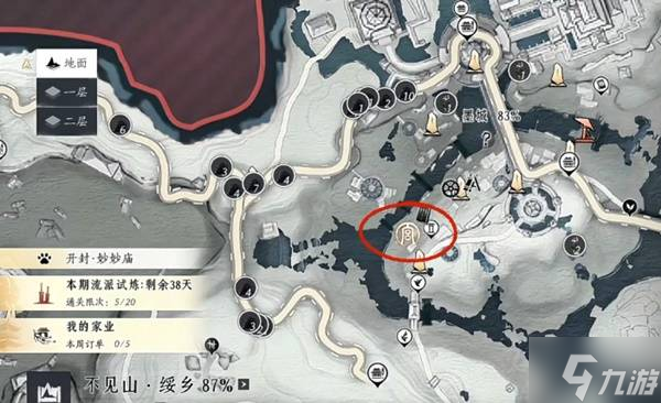 《燕云十六声》不见山失面万事知攻略 失面任务完成方法