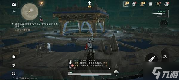 《燕云十六声》不见山激活喷水机关任务技巧