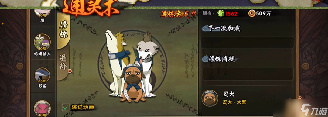 火影忍者手游通灵兽怎么解锁