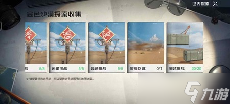 黎明觉醒攀越挑战在哪里 黎明觉醒攀越挑战位置一览