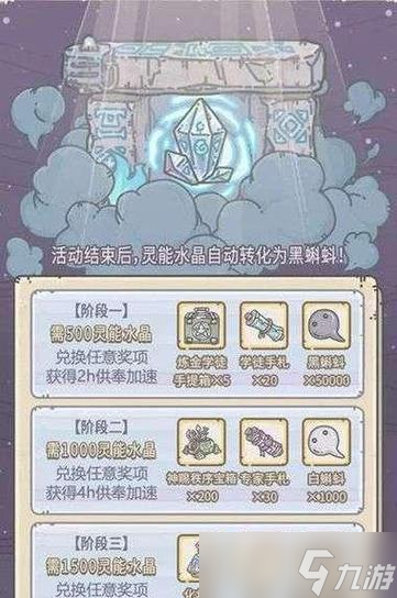 《最强蜗牛》安西帝圣母获取攻略 解锁游戏中最强大的角色 