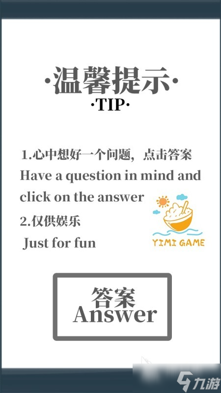 2025免费的心理小游戏盘点 高人气心理小游戏有哪些