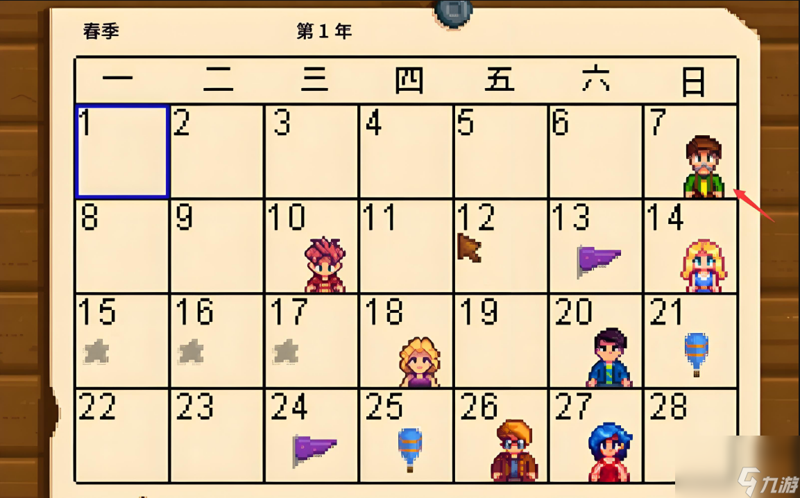 星露谷物语刘易斯生日送些什么