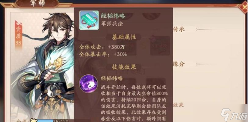 《少年三国志》游戏诸葛木牛属性技能神炼全方位解析（探究诸葛木牛的特性与提升技能神炼的方法）
