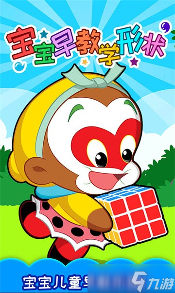 2025趣味儿童培训手游下载 五大耐玩的儿童培训游戏有哪些截图