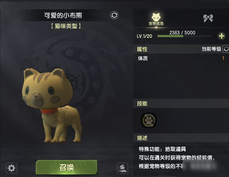 冒险福利双重奏，两大萌宠免费送，自动拾取道具助力冒险无忧！