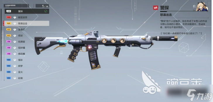 卡拉彼丘手游副武器哪个好 卡拉彼丘副武器选择推荐