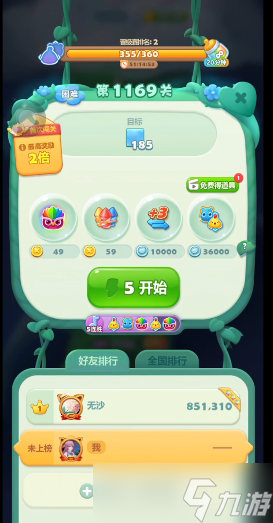 开心消消乐1169关怎么过