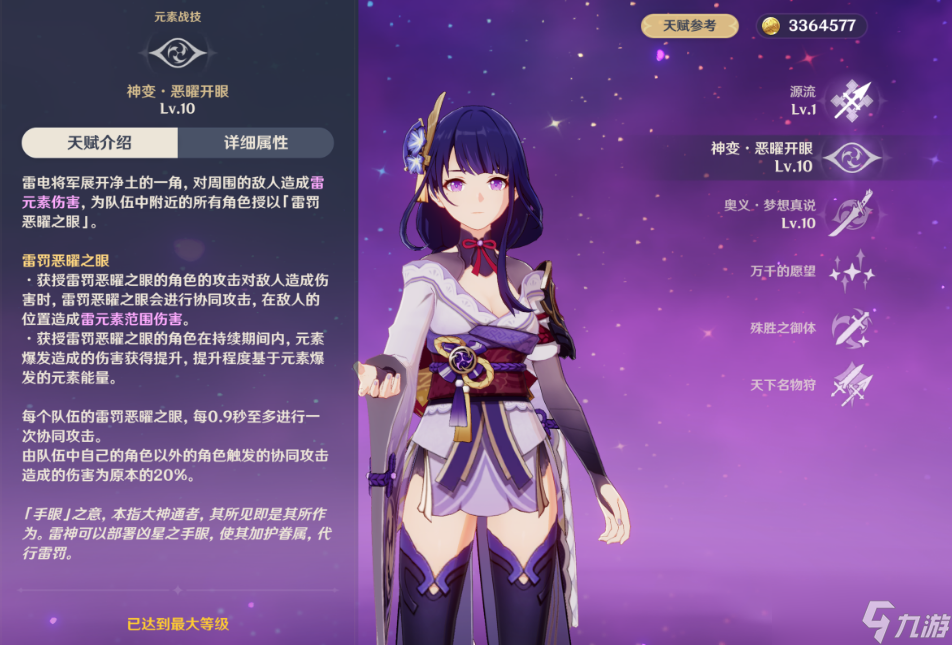 原神雷电将军技能怎么用