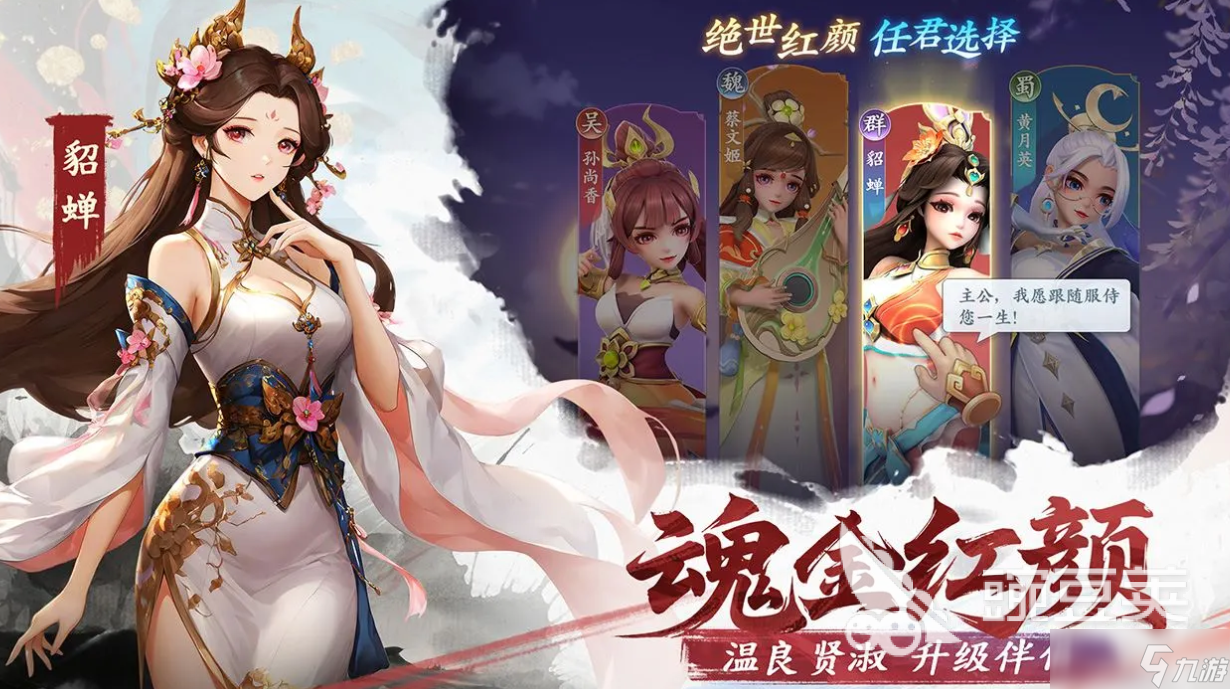 三国大冒险平民怎么玩 三国大冒险手游零氪玩法一览