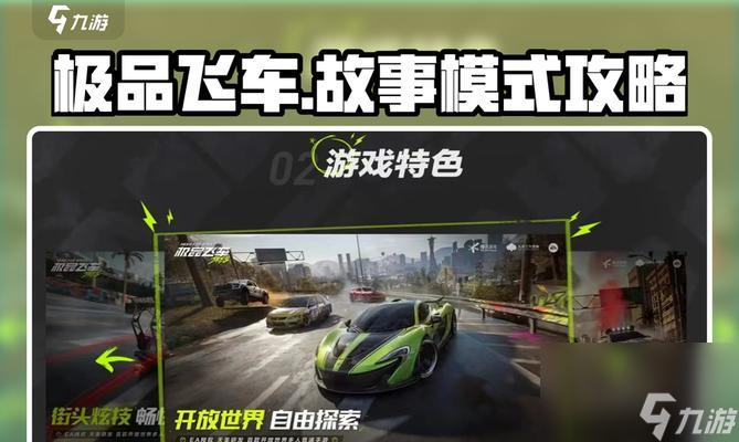 极品飞车中如何开启无ui模式?操作步骤是什么?