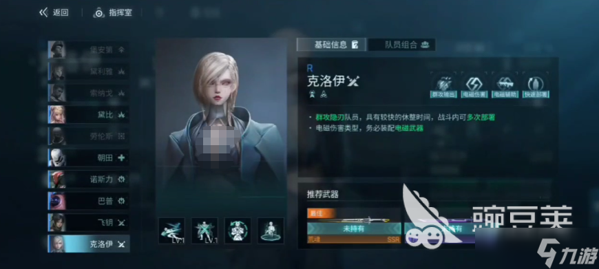 镭明闪击隐刃队员怎么选 镭明闪击手游隐刃角色推荐