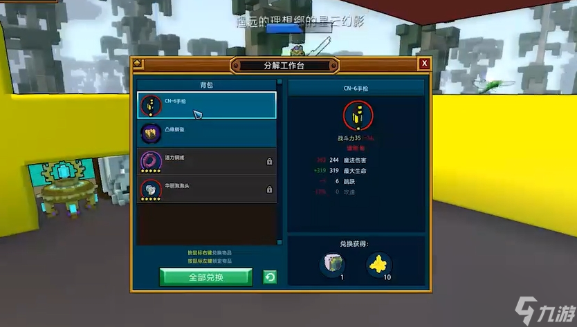 宝藏世界枪械师打什么伤害最高