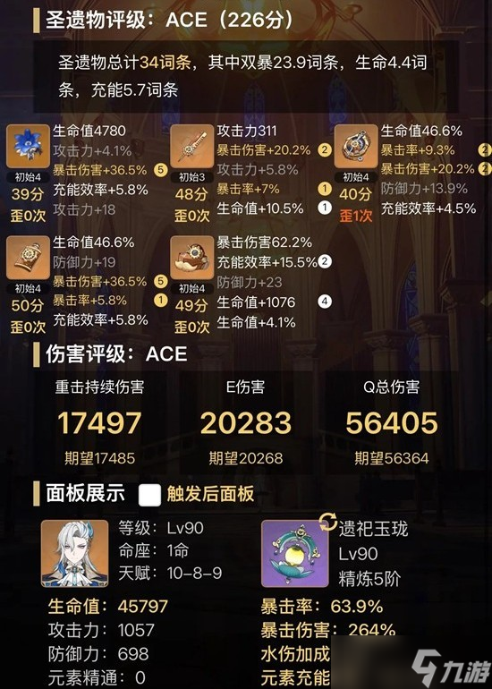 原神幽境n5通关攻略