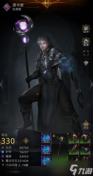 地下城堡3雷法火法哪个强