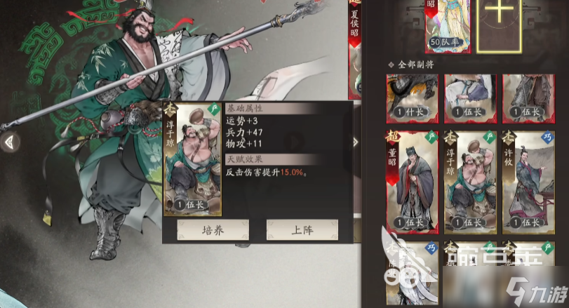 三国望神州淳于琼好用吗 三国望神州手游淳于琼介绍