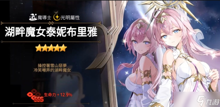 第七史诗湖畔魔女泰妮布里雅如何培养