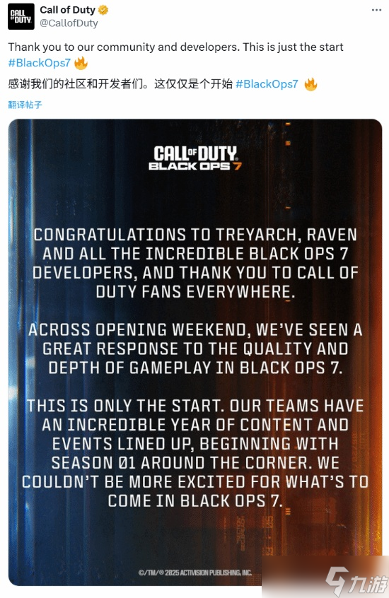 《COD22》发售遇冷 动视首次未公布首周末销售战绩