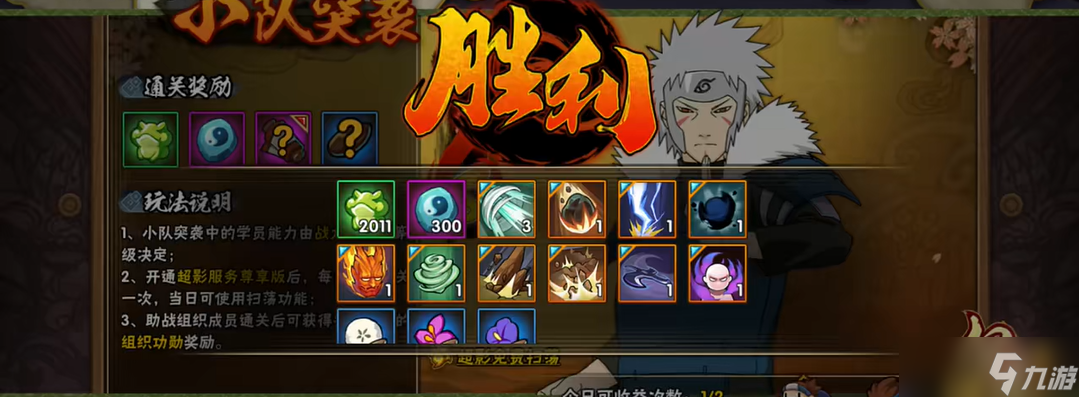 火影忍者手游极限挑战怎么拿高分