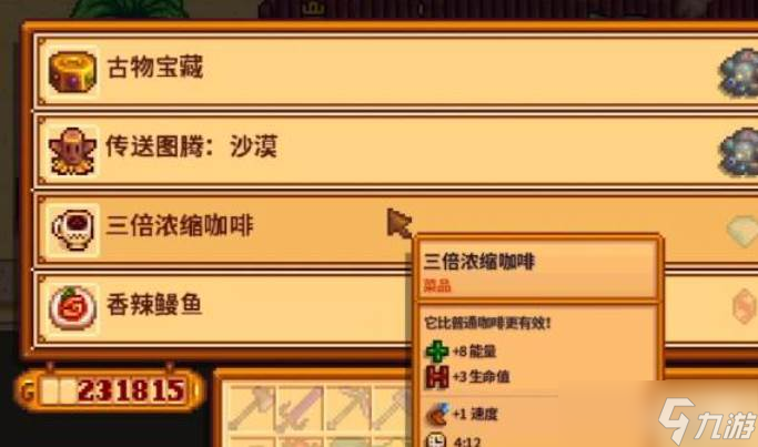 星露谷物语小巷自助餐获取