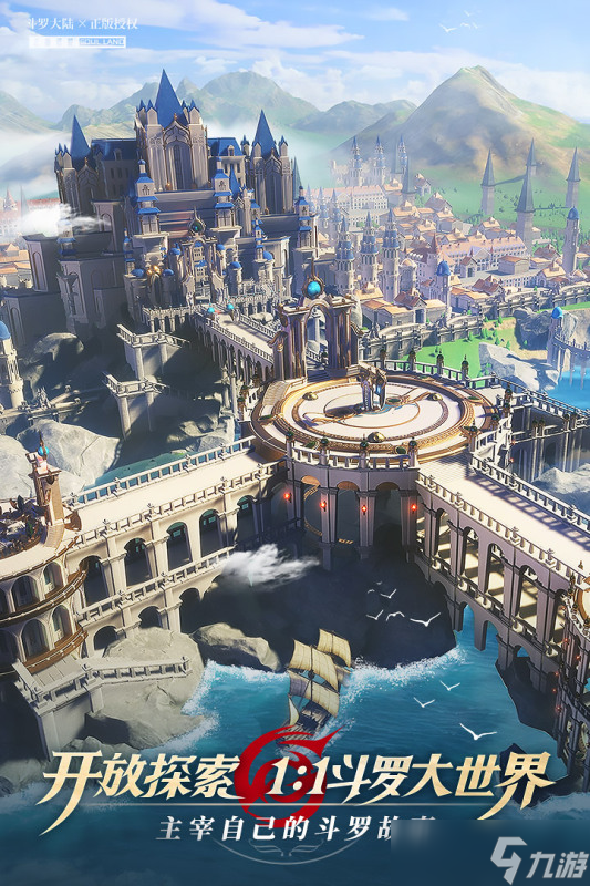 火爆的斗罗大陆游戏有哪些 2025五大热门的斗罗大陆手游下载截图