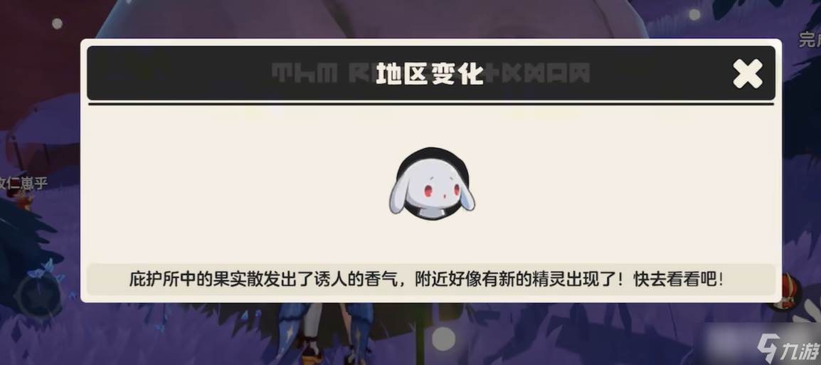 《洛克王国》雪影娃娃位置