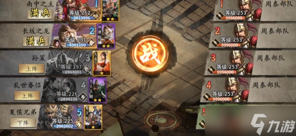 攻城掠地253周泰怎么过