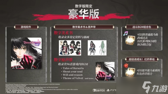 《狂战传说:复刻版》开启预购:Steam标准版198元!