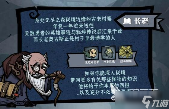 无尽探险队基瓦村位置 无尽探险队基瓦村介绍