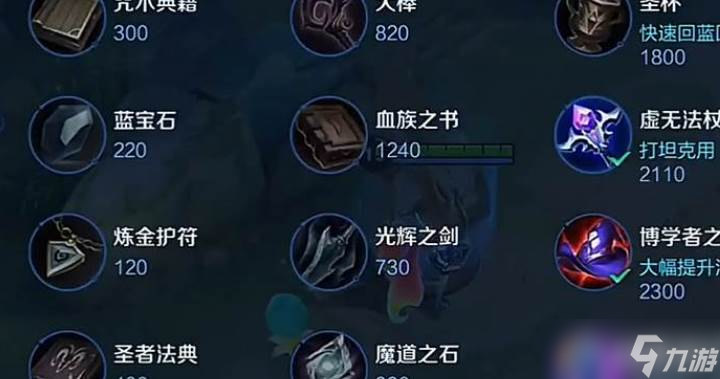 王者荣耀铭文出装搭配