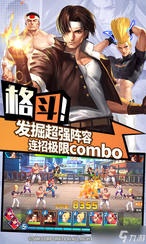 拳魂觉醒sp实力排名 拳魂觉醒(2025最新)sp人物强度排名一览