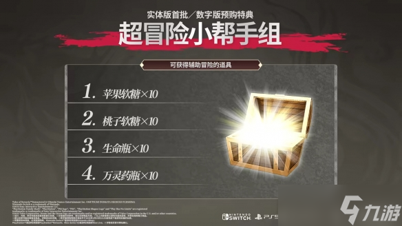 《狂战传说:复刻版》开启预购:Steam标准版198元!