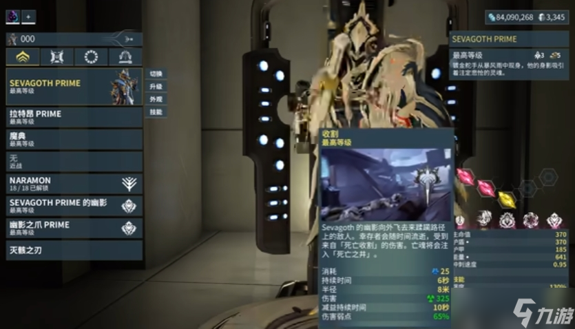 星际战甲虚冥鬼影怎么样